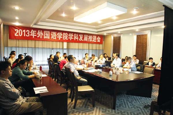 95娱乐-【中国】有限公司召开学科发展推进会